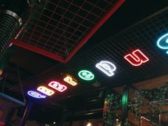-超级神炭烤肉夜食(芥园西道店)