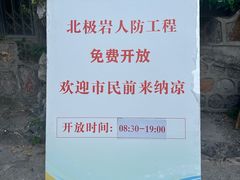 -北极阁公园