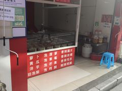 -杨大妈泡菜(园西路店)