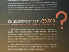 -盘龙城国家考古遗址公园