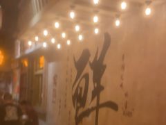 -旧街市鲜货老火锅(大光路店)