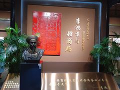 -李鸿章故居