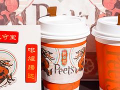 -Peet's 皮爷咖啡(东湖路手作店)