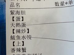 -旺角小渔村·海肠捞饭开创者(二马路店)