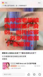 点击看大图 -Rena nail 美甲美睫私人定制