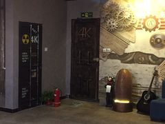 -4k轰趴馆(中关村店)