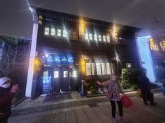 -苏城小院·园林精致苏州菜(斜塘老街店)