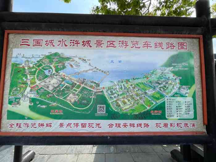 无锡影视基地三国城