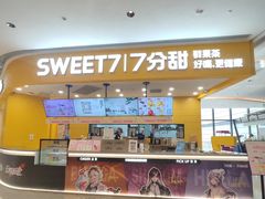 -7分甜(雨花客厅店)
