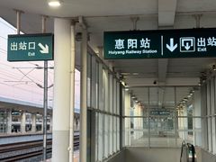 -惠阳站