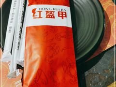 -红钳侠小龙虾·烧烤(中赢康康谷店)