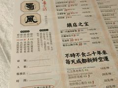 菜单-巴蜀风·地道川菜(总店)