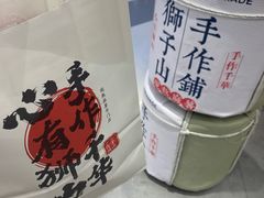 -君之狮子山·轻糖烘焙(松江印象城店)