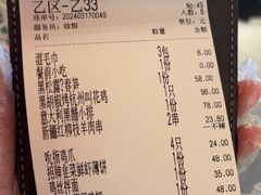 -桂满陇·海市蜃楼·黑金(国金店)