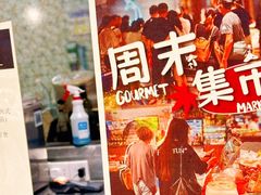 -city'super超·生活(国金中心商场店)