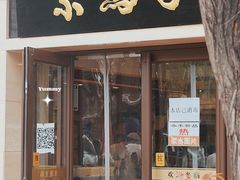 门面-清真·尕馬子腱子牛肉专卖店(马家坡店)