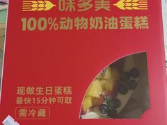 -味多美蛋糕(朝阳门华普店)