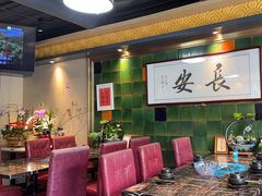 -长安·大茶饭