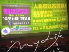 -卢米埃影城(长楹天街IMAX激光店)