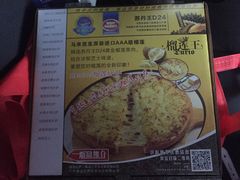 -尊宝比萨(南田店)