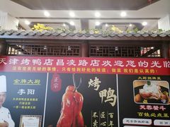 -正阳春烤鸭店(杨楼店)