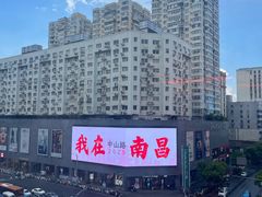 -季季红火锅(动壹店)