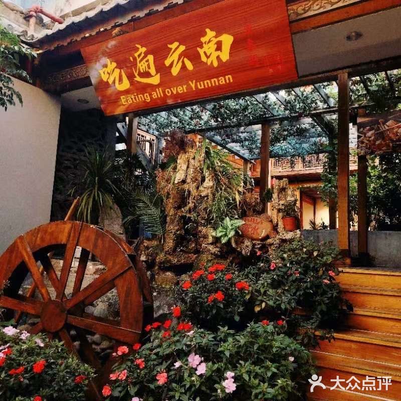 美食探店之野生菌火锅