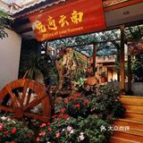 美食探店之野生菌火锅