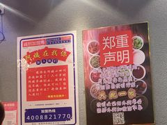 -爆炸头阿姨小四川正宗川味小吃(无任何分店)