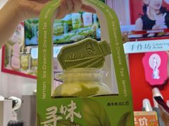 -须尽欢·冰淇淋&中国茶(翔殷路店)