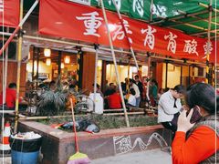 -肖肖酸萝卜鱼火锅(总店)