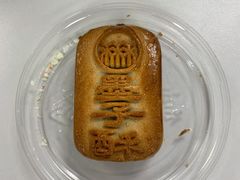 糖醇墨子酥-北京稻香村(花市店)