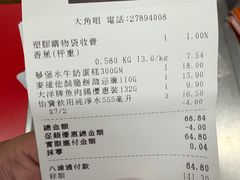 -英记油渣面