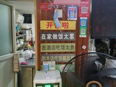 -淮安人特色蛋炒饭(李府街店)