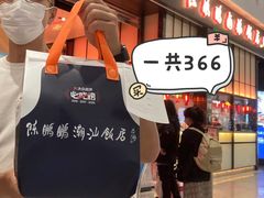 -陈鹏鹏潮汕菜(宝安机场T3航站楼店)