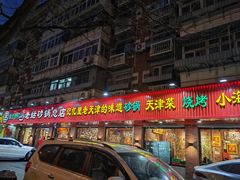 -老姑砂锅·烧烤天津菜(体北道店)