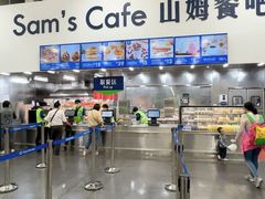 -山姆餐吧(山姆会员商店店)