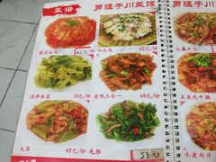 -勇猛子川菜馆(新军路店)