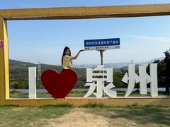 -清境桃源
