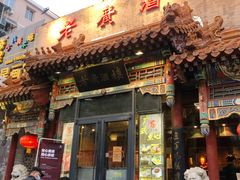 门面-老广酒楼(樱花店)