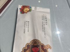 -百饺园(平山道店)