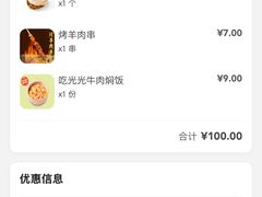 -西贝(虹口龙之梦店)