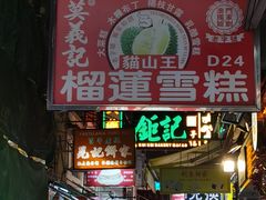 餐饮设施-官也街
