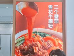 -小满手工粉(上海月星环球港店)