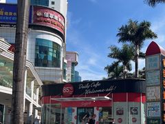 -85度C(深圳佳宁娜店)