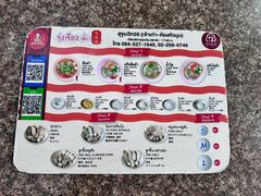 -榮泰米粉湯(Left Shop)