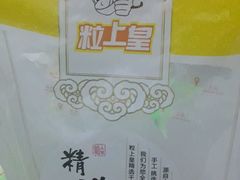 -帝京国际酒店自助餐