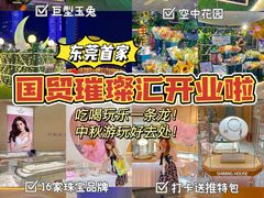 -民盈·国贸城