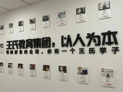 -CGWANG王氏教育(重庆校区)