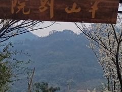 -樱桃山旅游景区